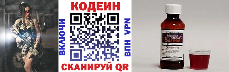 Кодеин Purple Drank  Суоярви 